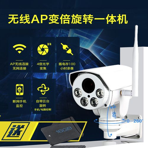 监控摄像头一体机 家用 室外